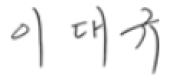 의장 서명
